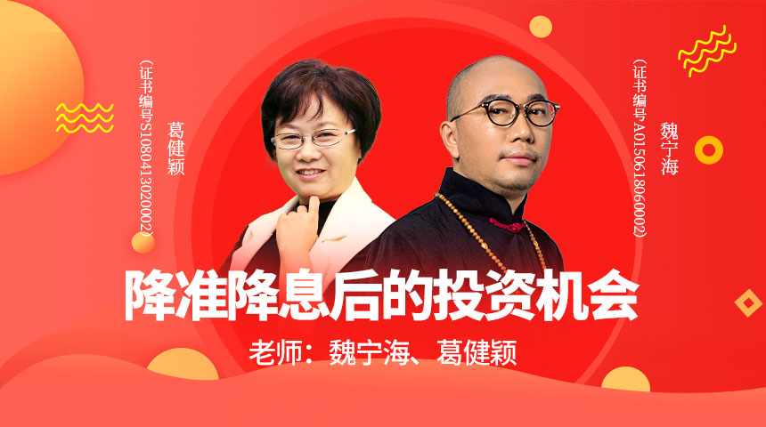魏宁海_魏宁海博客 | 好人好股-高端操盘手商学院
