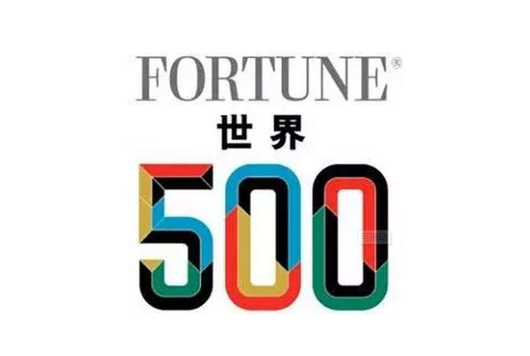 2018年《财富》中国500强排行榜.jpg