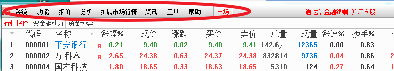 主菜单栏